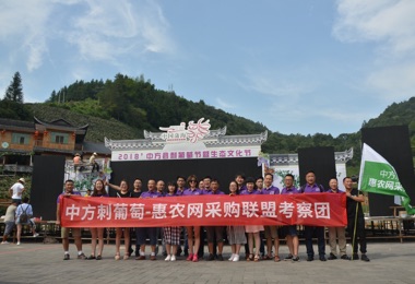 2018中方縣刺葡萄產銷對接會