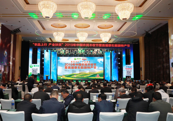 “前旗優(yōu)鮮”區(qū)域品牌首次亮相 中國(guó)好農(nóng)貨專家共商品牌強(qiáng)農(nóng)之道