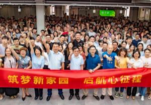 農(nóng)業(yè)電商惠農(nóng)網(wǎng)總部煥新：闊步向夢想進發(fā)