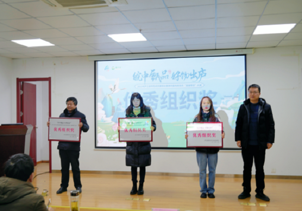 廬江縣第四屆電商助農(nóng)直播帶貨大賽頒獎儀式暨“電商惠民生，促增長，政企交流座談會”順利進行！