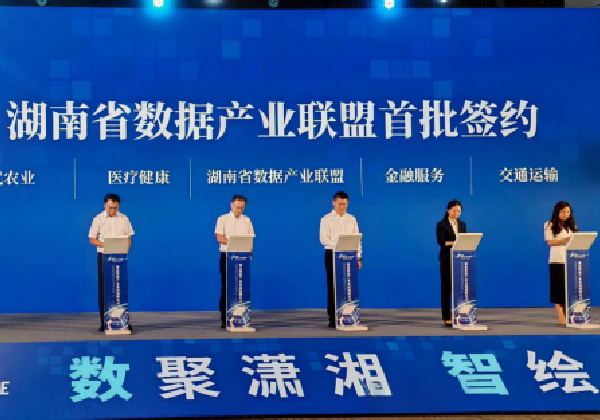 惠農網首批簽約湖南數據產業集團 為高質量發展增添數據新動能