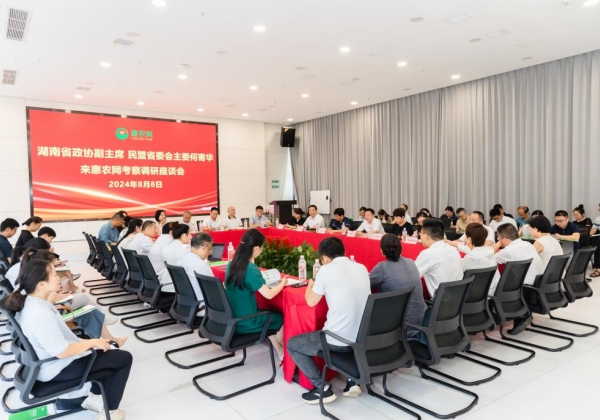 民盟湖南省省委會、長沙市委會何寄華一行到惠農網走訪調研