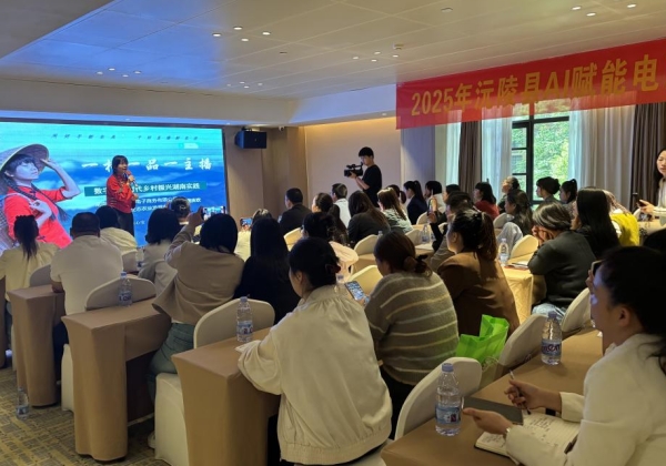 擁抱“AI+短視頻”，助力電商發(fā)展！沅陵舉行AI賦能電商技能提升培訓(xùn)