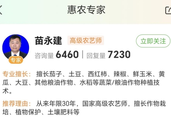 惠農(nóng)網(wǎng)農(nóng)技專家苗永建：傳技“多面手”，讓玉米平均單產(chǎn)達1.34萬公斤/公頃